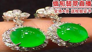 时源翡翠 3月6日  缅甸曼德勒 翡翠玉石 现场开播#翡翠#珠宝 #冰种翡翠#myanmar #Burmese jade#エメラルドジェイド#缅甸曼德勒翡翠源头市场