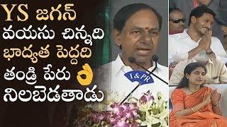 Telangana CM KCR Superb Speech @ YS Jagan Oath Taking Ceremony | Manastars