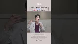 대구이중턱 이중턱 개선에 필요한 2가지 요소? ▶︎이중턱리프팅 지방흡입, 윤곽주사가 효과 없었다면.. #대구이중턱 #이중턱근육묶기 #이중턱리프팅 #대구성형외과 #키성형외과