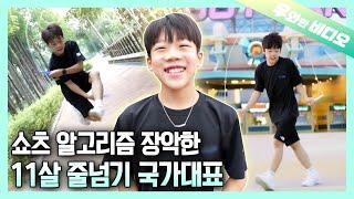 줄넘기 국대로 돌아와서 크록하 줄넘기로 셀럽된 천재 소년┃The Jumprope Prodigy Who Got Viral with the Shuffle Dance Jumprope