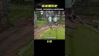 17年沒清理的泳池有多臟？超級解壓的泳池清理 #科學實驗 #科學試驗 #格蘭特 #亞當 #傑米