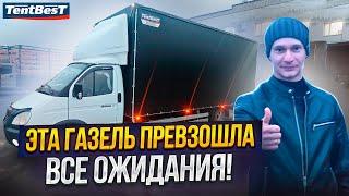 ГАЗель превзошла все ожидания!