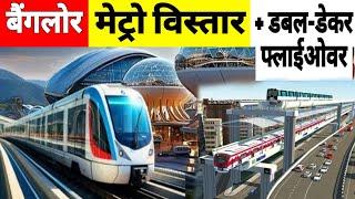 Banglore Metro Expansion | Namma Metro Phase 3 | New Double Decker Flyover | Brand Bengaluru Project