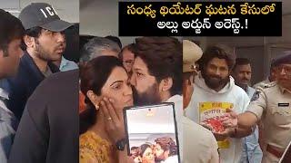 Icon Star Allu Arjun Arrest visuals |#pushpa2  Sandhya Theater Issue | Filmyfocus.com