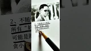 无论多善良，这几点要牢记：#智慧人生#思维认知#人生哲理#生活感悟