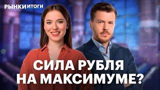 Прогноз по рублю на 2025: когда ждать доллар по 60? ЦБ снизит ставку? Рост золота, отчет Газпрома