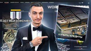 КАК?! Купил 10500 кредитов за 750 рублей в Варфейс [Warface]