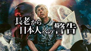 What is the warning from African village chief to the Japanese in July 2025?