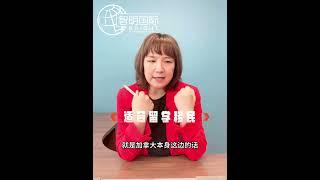 加拿大公立教育体系：特点与优势