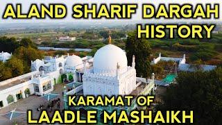 ALAND SHARIF DARGAH HISTORY KARAMAT | Hazrat Alauddin Ansari Laadle Mashaikh History | Aland Dargah