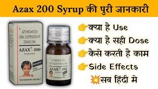 azax 200 suspension uses | price | composition | dose | side effects | review | in hindi