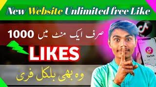 Free Tiktok Likes 2024 | Tiktok Par Likes Followers Views Kaise Badhaye 2024 | Free Tiktok Likes