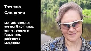 Имею мнение. Хочу сказать. Татьяна Савченко