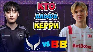  Кто тут АЛЬФА КЕРРИ - BB Team vs Xtreme Gaming - PGL Wallachia Season 5