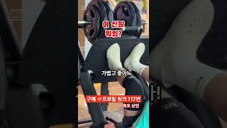 [117번] 이 운동화 아는 사람?  #제품리뷰 #제품리뷰영상 #쿠팡템 #쿠팡인기템  #조깅화 #크록스 #운동화