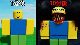 だんだん不気味になるロブロックスのゲームをやったら..