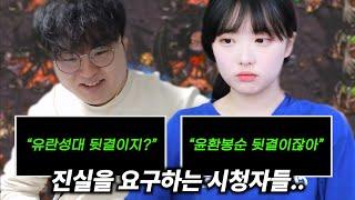 공방미션 중 악성우결충에 붙잡혀버린 김성대와 나무늘봉순