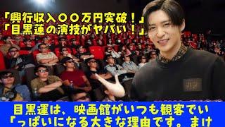 「成功か破滅か…？目黒蓮主演『トリリオンゲーム』の衝撃展開！」