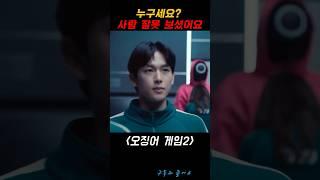 MZ코인 #오징어게임2 #임시완 #탑