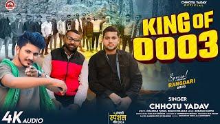 #Audio | King Of 0003 | #Chhotu_Yadav | Latest New Bhojpuri Rangdari Song 2025