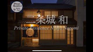 【Kyoto Family Inn in JAPAN】The best inn for families renovated from Kyomachiya.