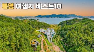 [CC] Recommendation of travel destinations in Tongyeong, South Gyeongsang Province