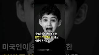 한반도의 역사를 바꾼 전곡리 유적, 구석기 시대의 비밀을 풀다!
