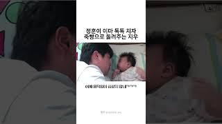 인생 첫죽빵을 아빠에게?ㅋ #정훈 #아기 #야구