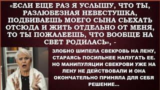 -Хватит подбивать моего сына съехать от меня на арендную квартиру, -пёрла буром свекровь на невестку