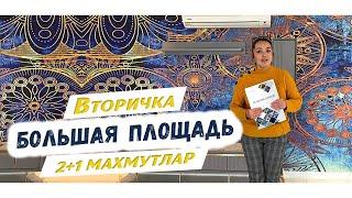 КВАРТИРА В МАХМУТЛАРЕ. Купить квартиру в Махмутларе. ТУРЦИЯ НЕДВИЖИМОСТЬ МАХМУТЛАР.