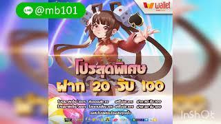 เว็บ สล็อต ฝาก 20 รับ 100 ถอนไม่อั้น