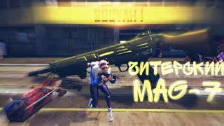 Топ 1 с новым дробовиком -  Mag-7  челендж Free fire