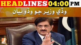 Headlines 04 PM | 29 September 2024 | Dharti Tv News