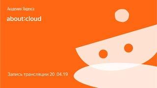 about:cloud - Запись трансляции