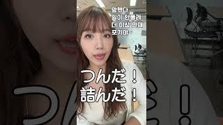 망했다! 어떻게 표현할까요?