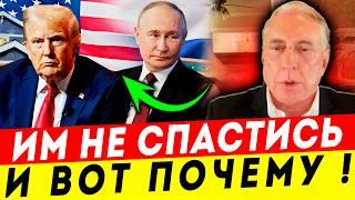 ЭКСКЛЮЗИВ! МАКГРЕГОР: КАК ПУТИН ОБВОДИТ ТРАМПА ВОКРУГ ПАЛЬЦА!
