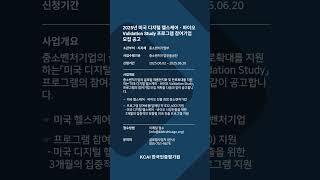 뉴스레터 25년 6월 16일 중소벤처기업부 #Shorts