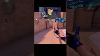 КЛАМСИ + АЛИСА- #стендофф2 #standoff2 #shorts #kl9msy |️
