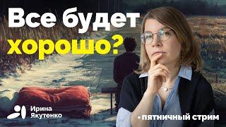 Как коллективные травмы влияют на будущее обществ