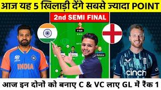 IND vs ENG 2nd Semi final Match Dream11 Team | Ind vs Eng Dream11 | ind vs eng dream11 Prediction