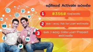 Dialog Data Loan – Data නැතුව මග හිරවුණු කාලේ ඉවරයි