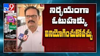 Siddipet district Collector Bharathi Hollikeri on Dubbaka bypoll arrangements   - TV9