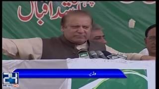 PM Nawaz Sharif lashes out at Imran Khan