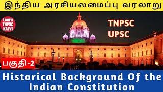 Historical Background of Indian Constitution | Part 2 | INDIAN POLITY | TAMIL | SARATH TNPSC ACADEMY