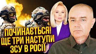 СВИТАН: Экстренно! УДАР СОТНЕЙ РАКЕТ ПО УКРАИНЕ С 5 НОЯБРЯ. ВСУ готовят новый Курск. НАТО атакует РФ