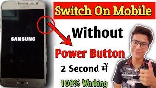 How To Switch On Phone Without Power Button || How To Switch On Mobile Without Power Button || 100%