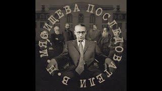 Карвасарский Б.Д. - Неврозы, часть 1 (Институт Бехтерева, 2001)
