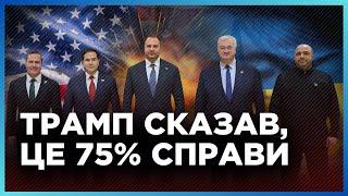  СЕНСАЦІЙНІ результати переговорів у Саудівській Аравії! Що стоїть за 30-ДЕННИМ ПЕРЕМИР'ЯМ?