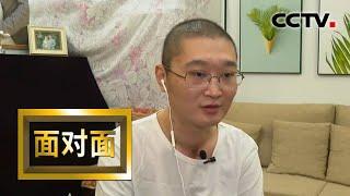 [面对面] 曾上ECMO25天 重获新生的他回忆生病过程：能活着回来真好！ | CCTV