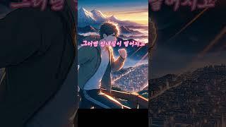 소년을 버티게 한 이유 !! / 우리들의 공감 이야기! 편잠의 하루 한번 공감하기!! /  #좋은글 #공감이야기 #명언 #가르침